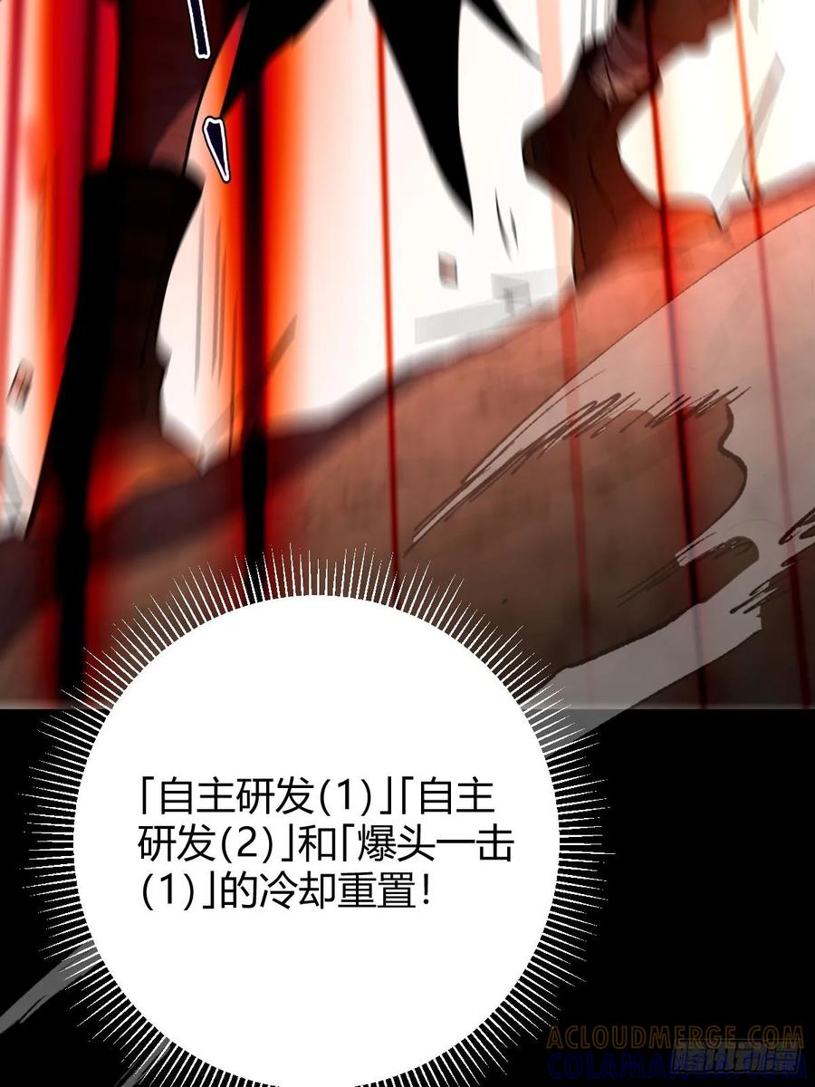 我在末世词条成神 - 017 背叛信仰 - 第13张图