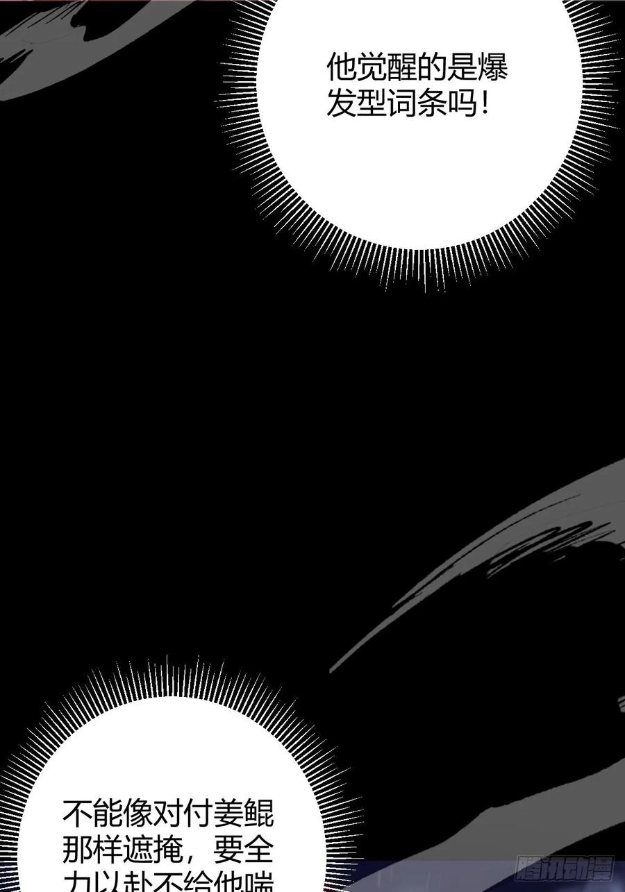 我在末世词条成神 - 017 背叛信仰 - 第20张图