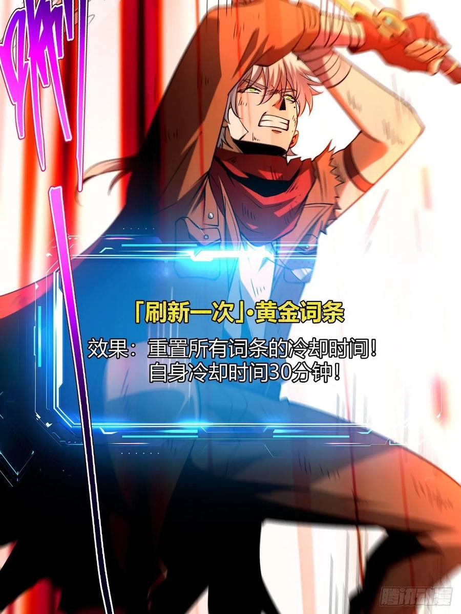 我在末世词条成神 - 017 背叛信仰 - 第12张图