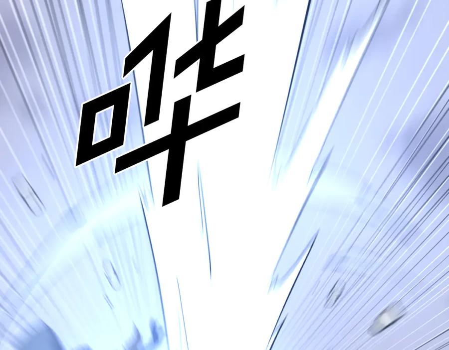 《重生不死尊》第197话 小剑后 第114页