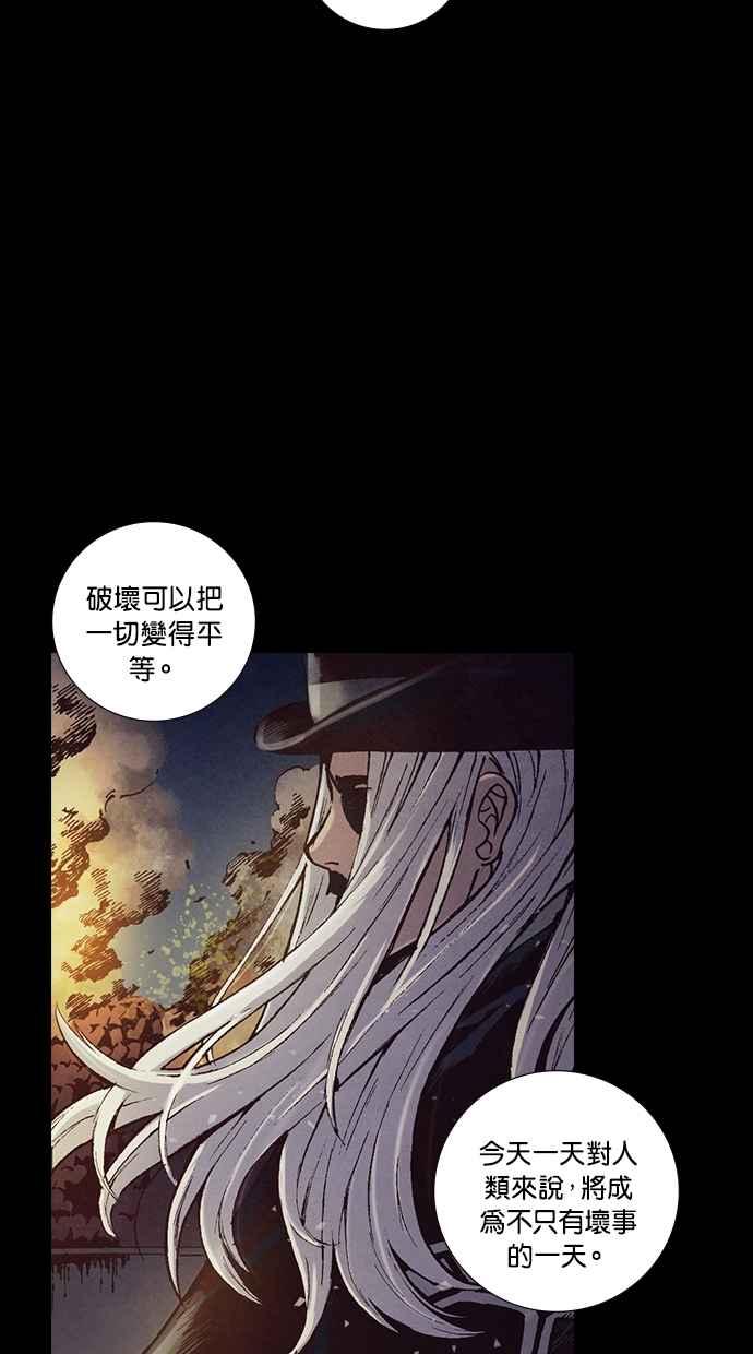 《新暗行御史》第230话 第75页