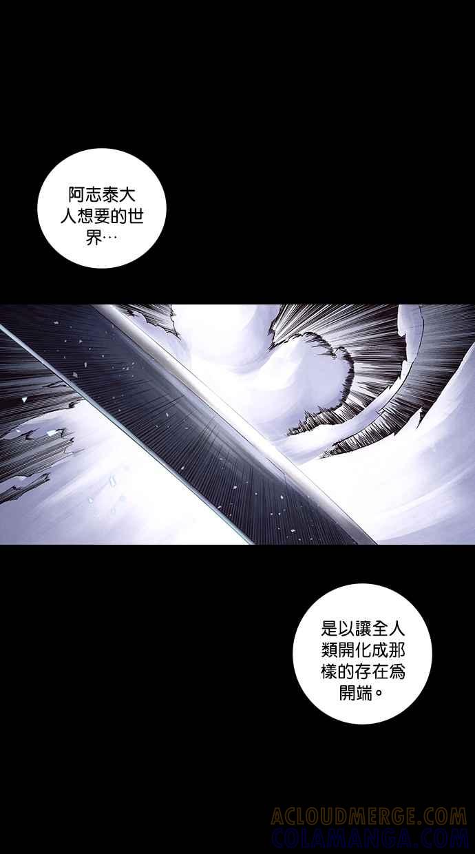 《新暗行御史》第230话 第73页