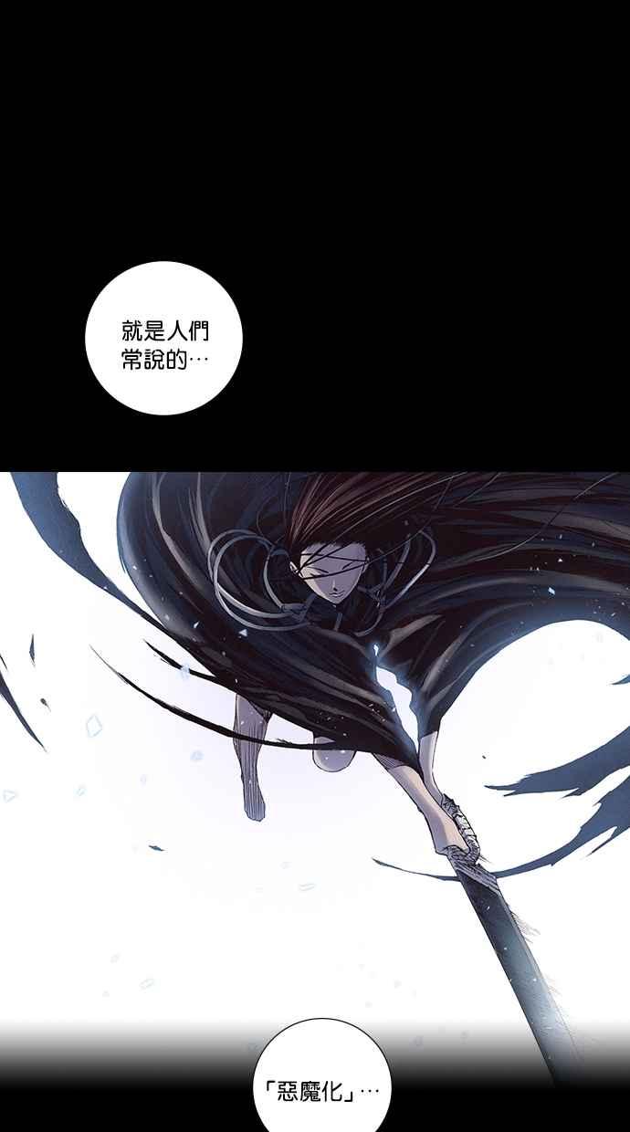 《新暗行御史》第230话 第74页