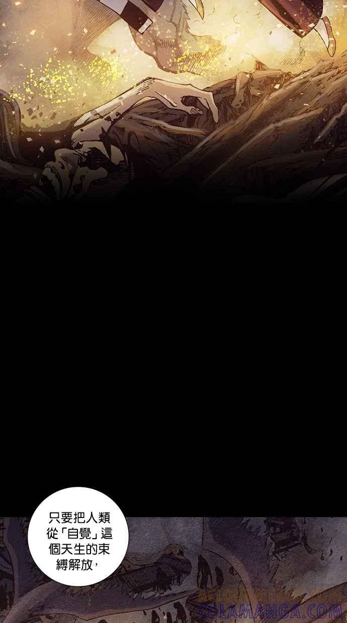 《新暗行御史》第230话 第70页