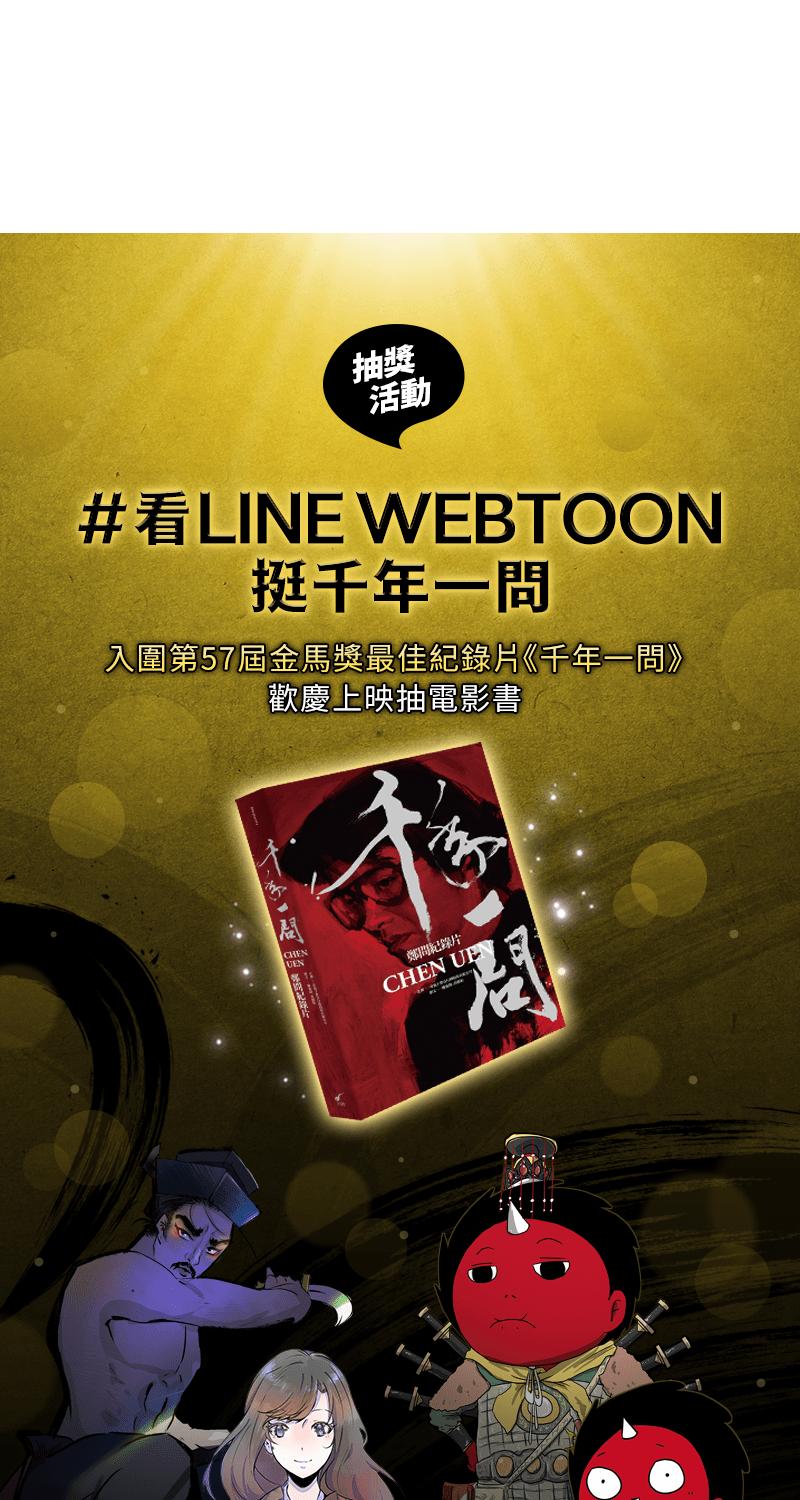 《血色的誓约》第二季[第4回] 一直都很寂寞吧 第63页