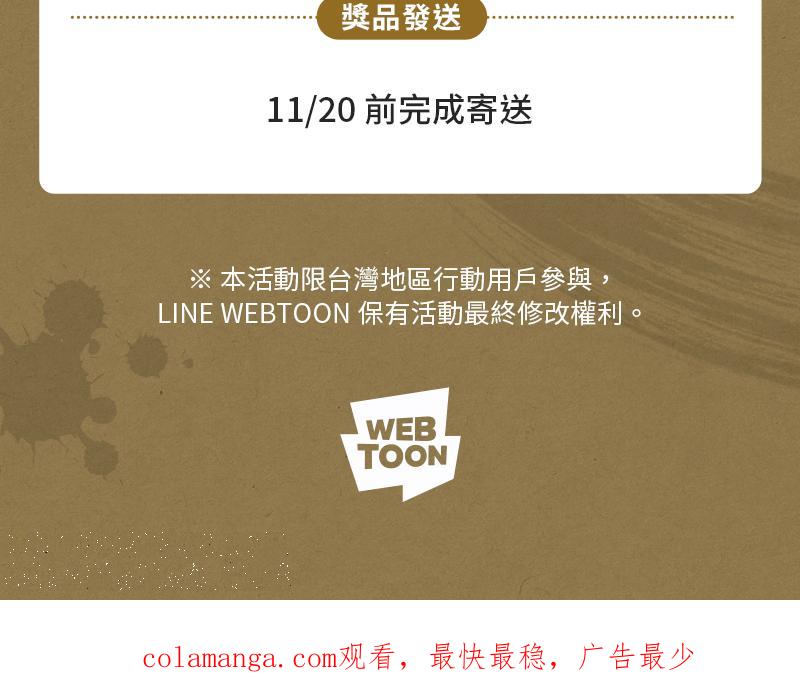 《血色的誓约》第二季[第4回] 一直都很寂寞吧 第67页
