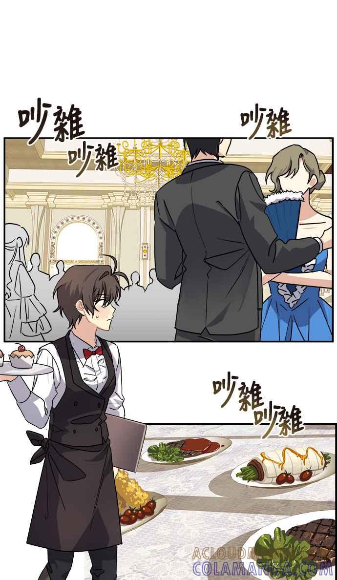 《皇太子妃101》第41话 第31页