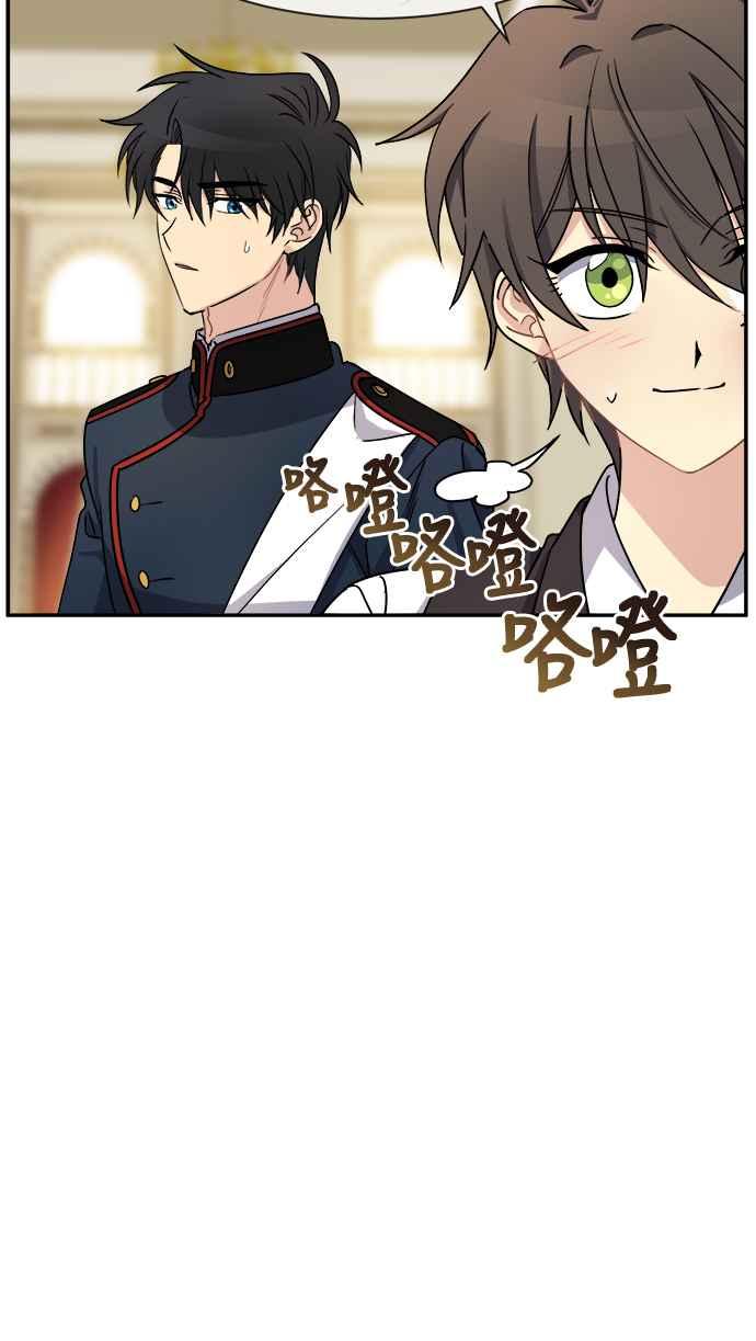 《皇太子妃101》第41话 第30页