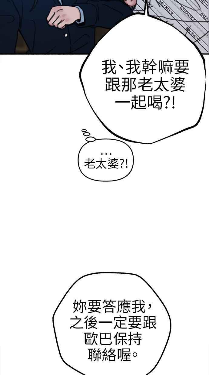 隐密的缪思 第59话 犹豫 第38页