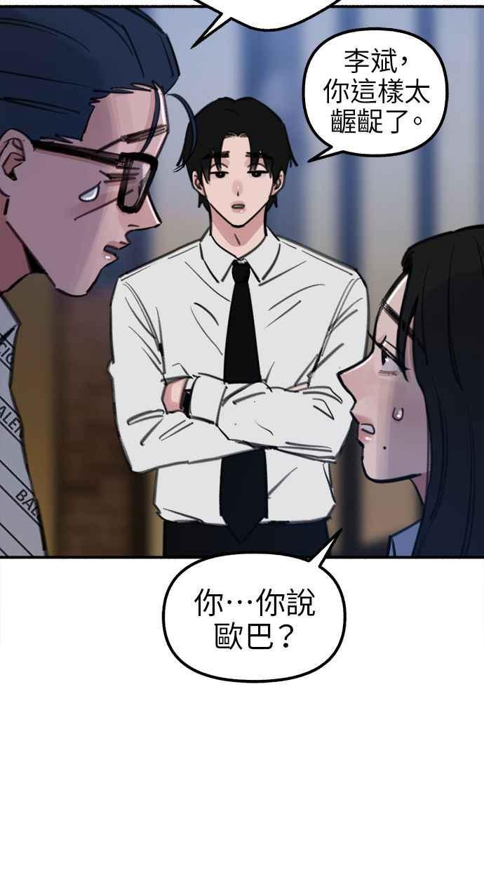 隐密的缪思 第59话 犹豫 第39页
