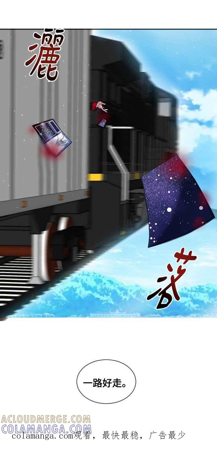 《变身外套》[第61话] 两个极端 第31页