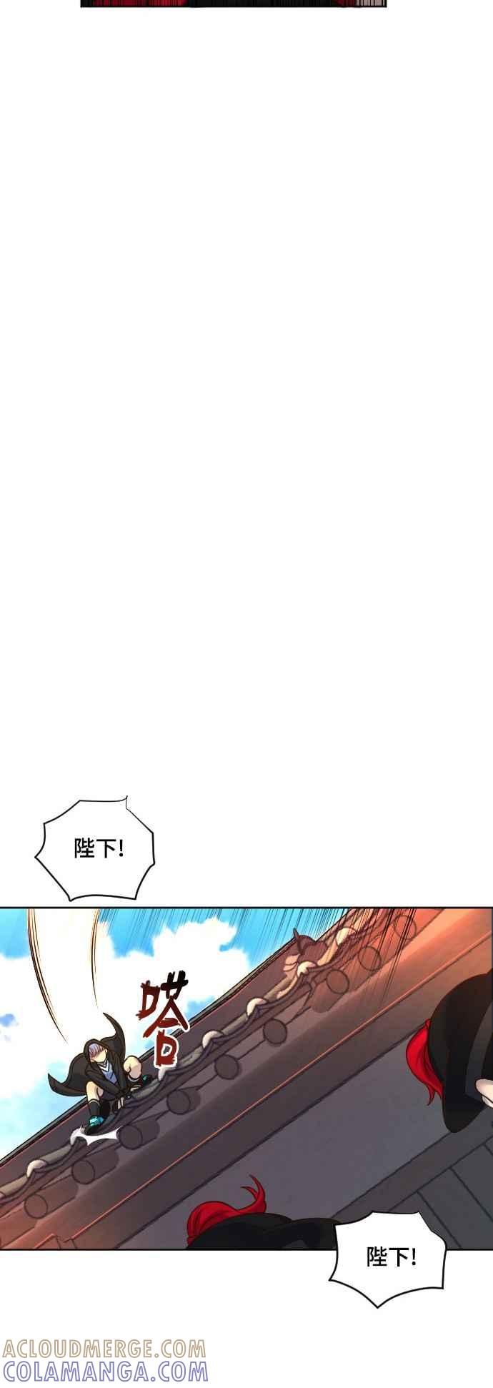 《变身外套》[第63话] 怀疑 第3页
