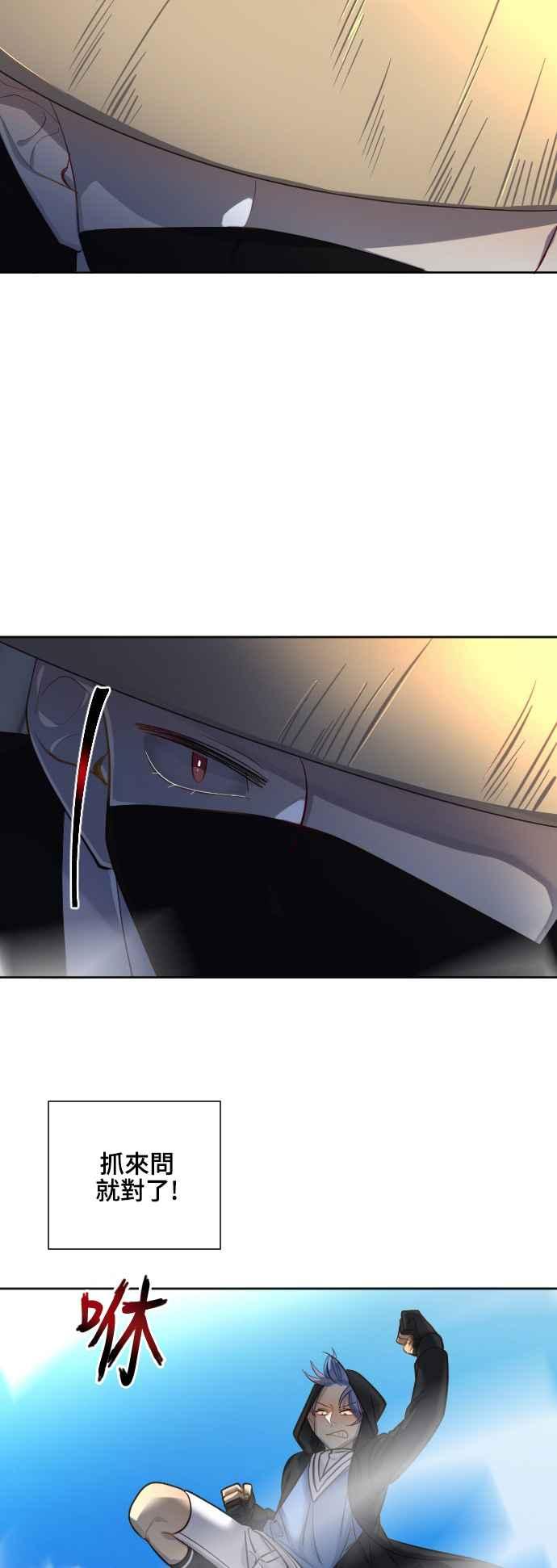 《变身外套》[第63话] 怀疑 第6页