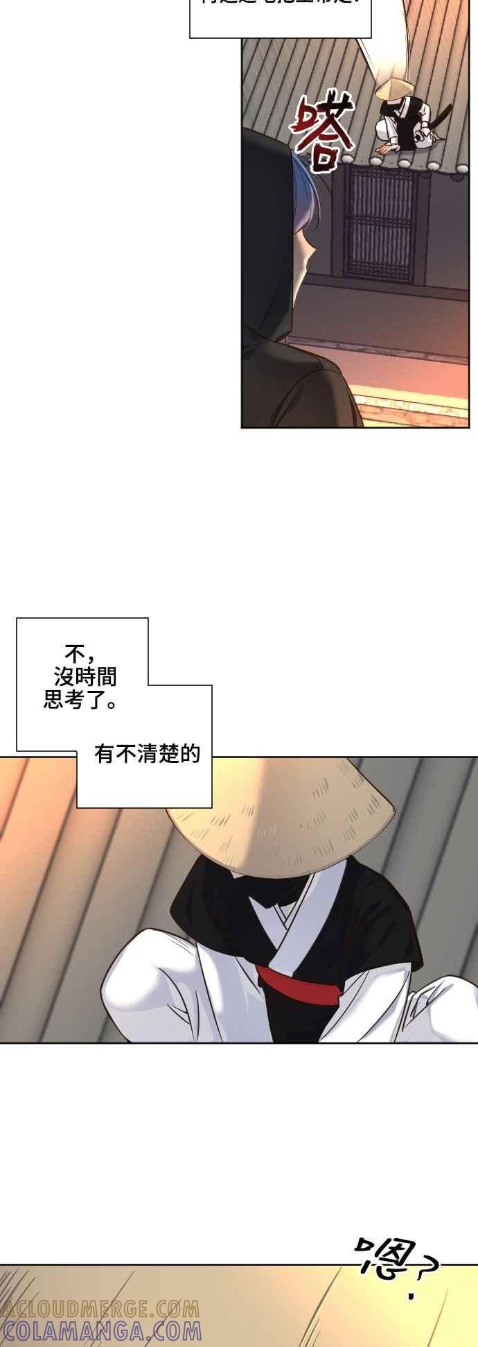 《变身外套》[第63话] 怀疑 第5页
