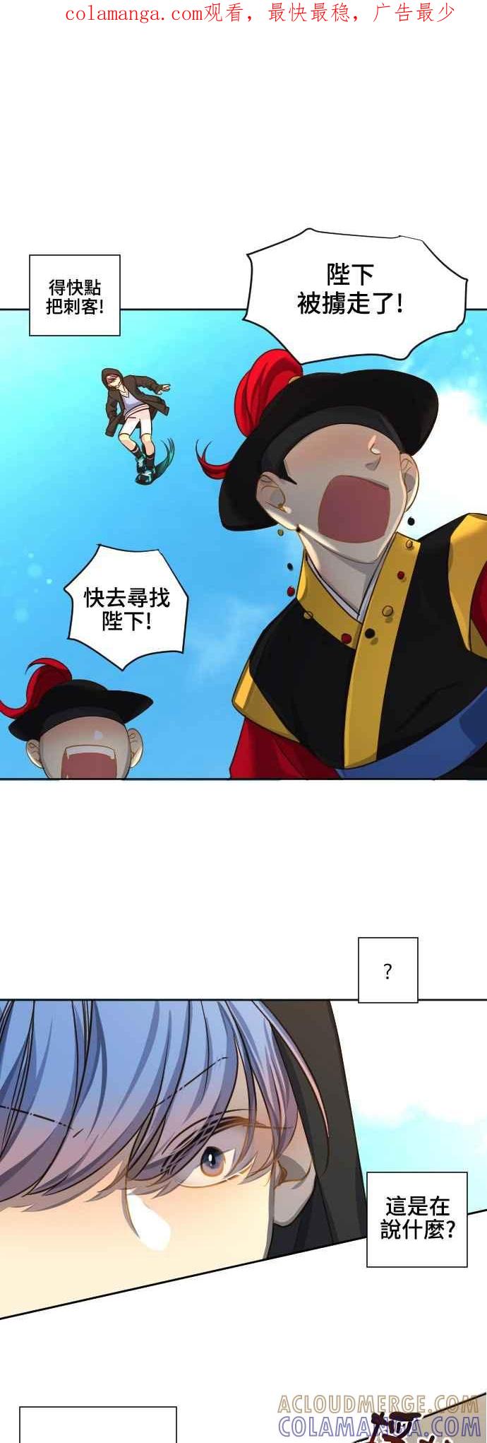 《变身外套》[第63话] 怀疑 第1页