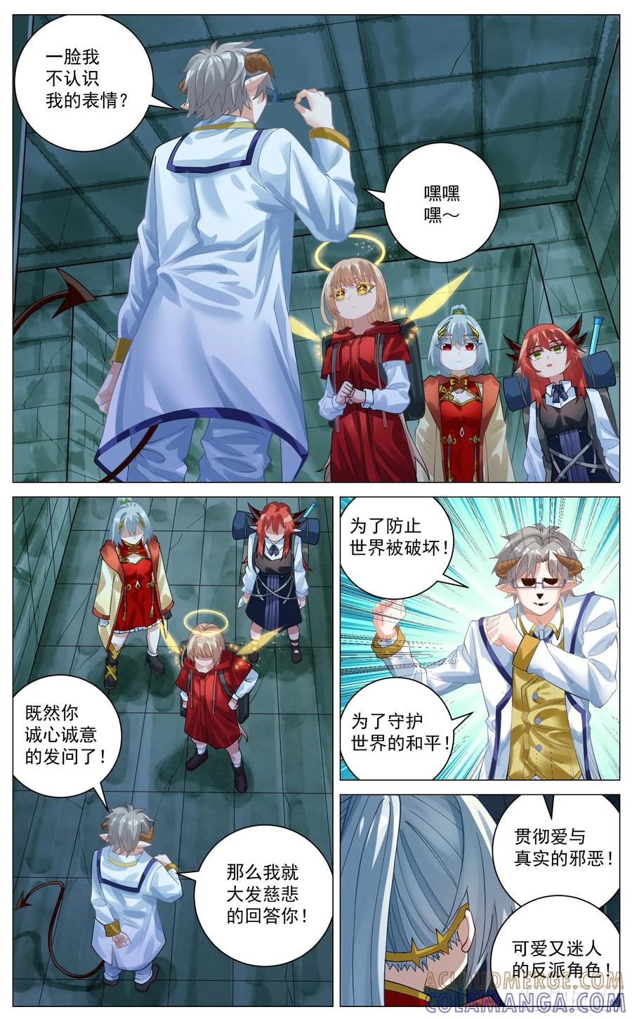 《奇幻世界过客》036 新人访客 第8页