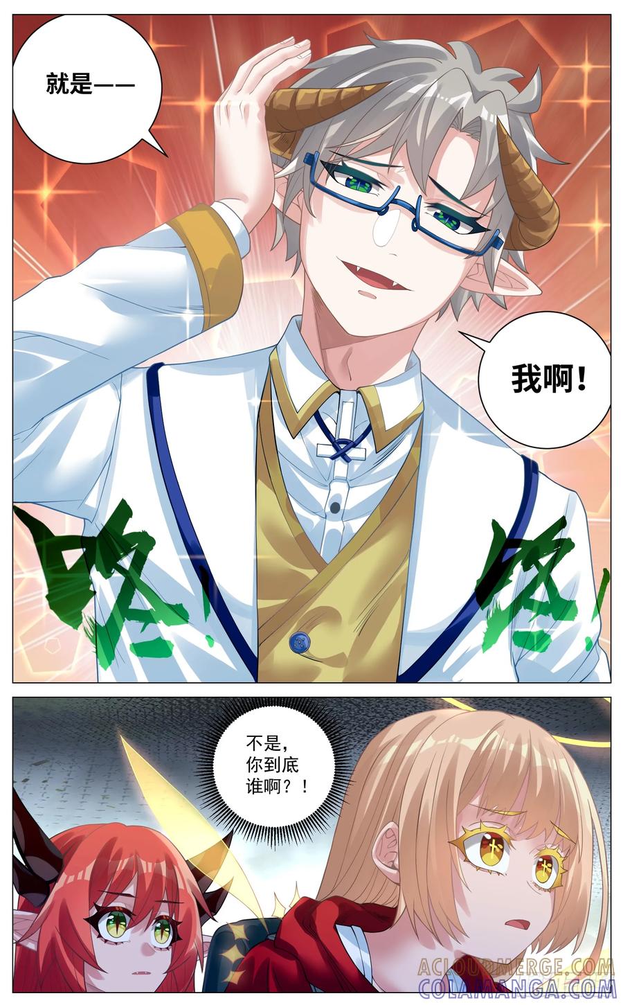 《奇幻世界过客》036 新人访客 第7页