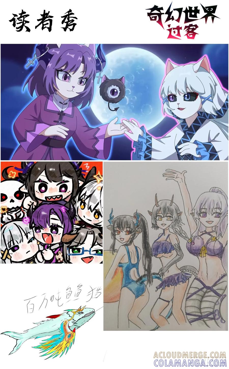 《奇幻世界过客》036 新人访客 第10页