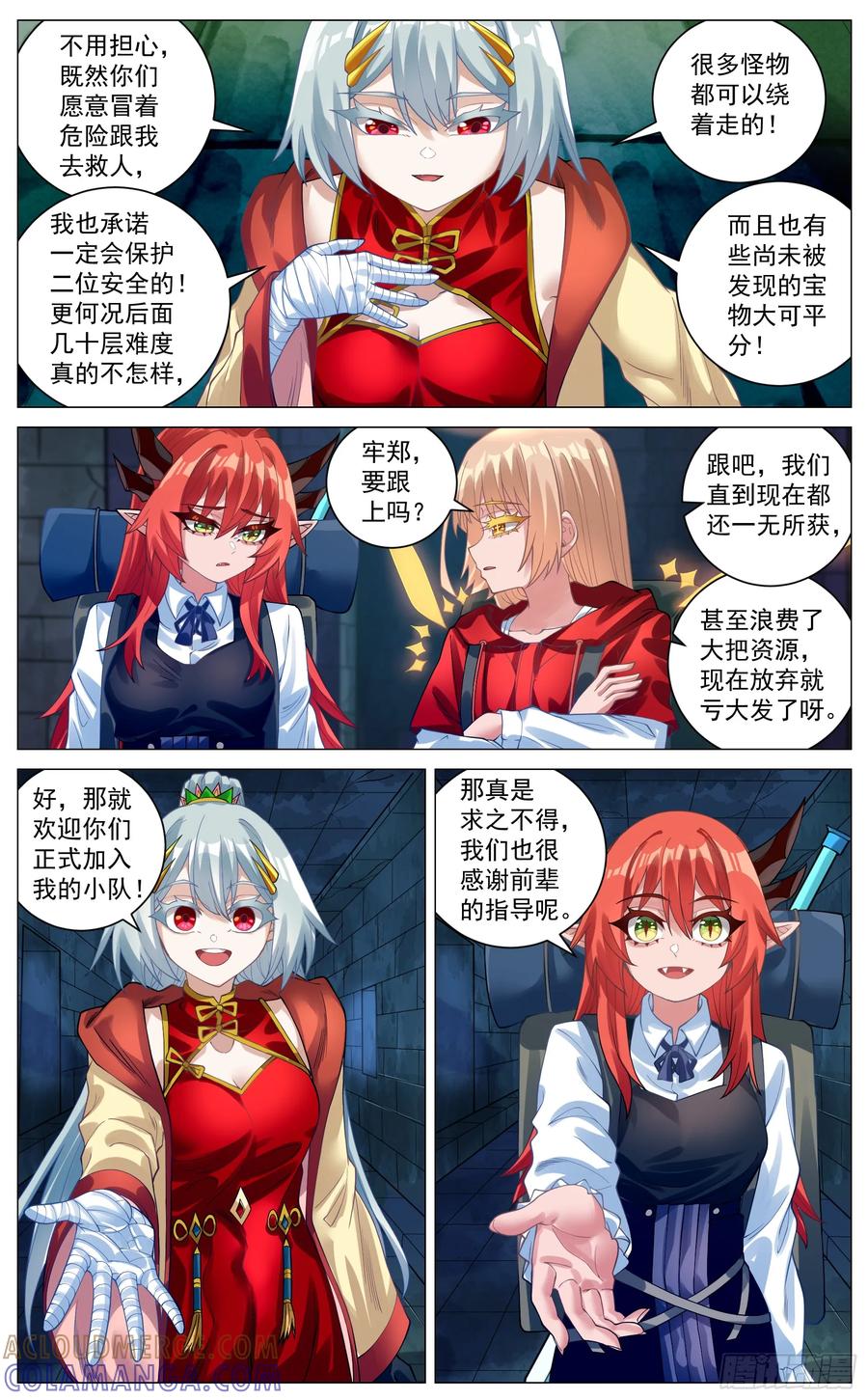 《奇幻世界过客》036 新人访客 第4页