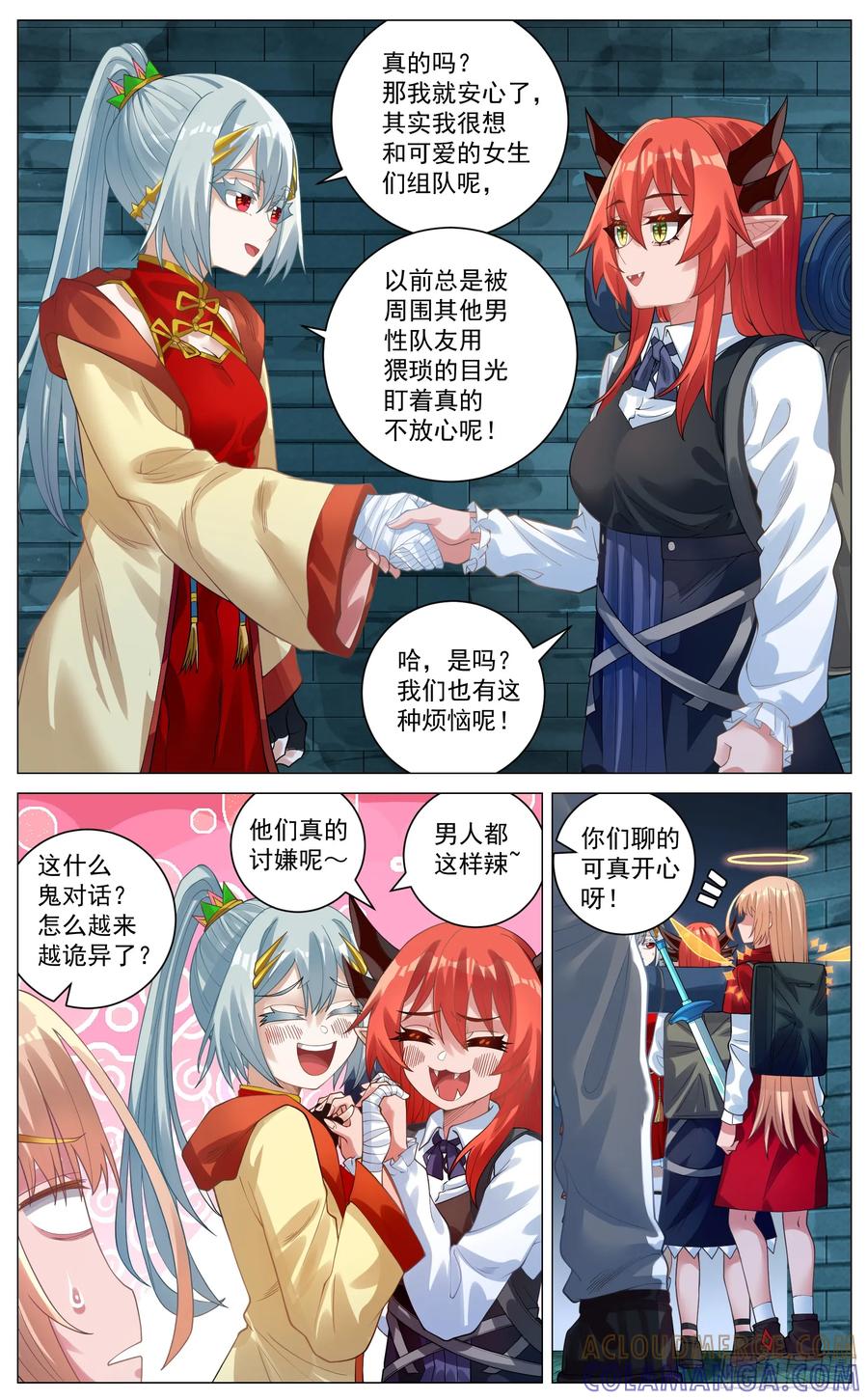 《奇幻世界过客》036 新人访客 第5页