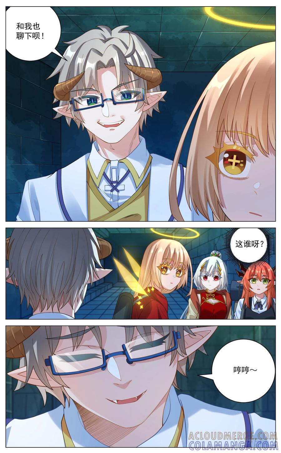 《奇幻世界过客》036 新人访客 第6页