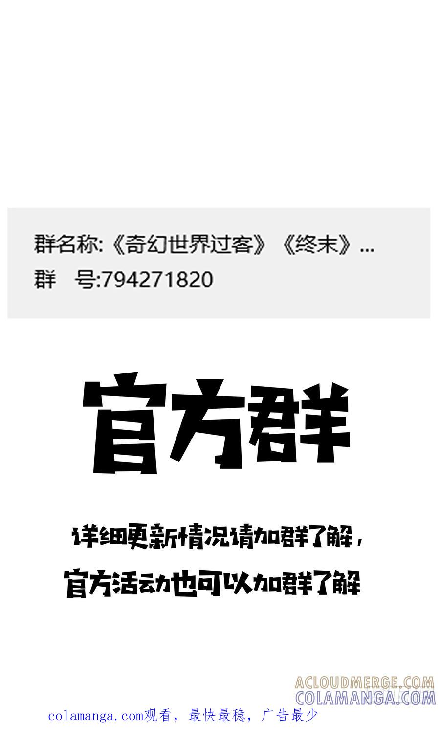 《奇幻世界过客》036 新人访客 第12页
