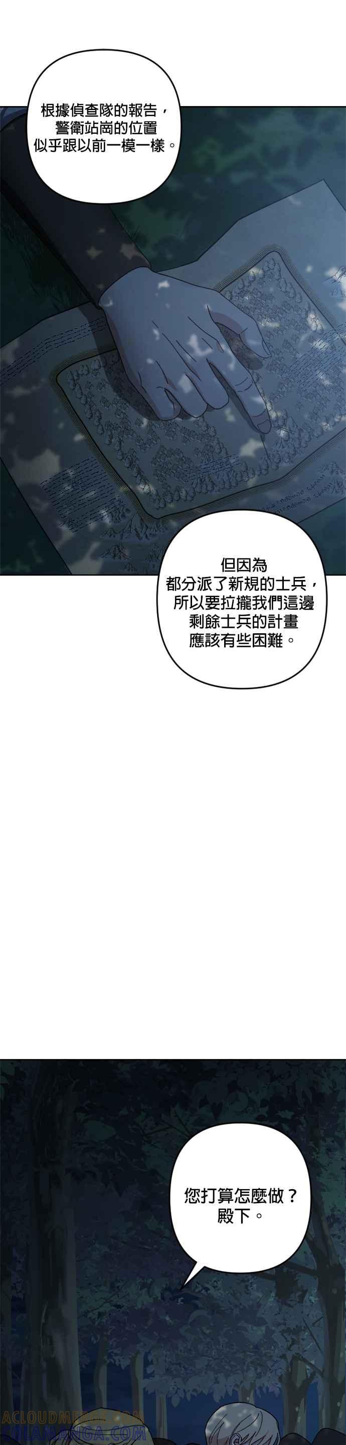 《皇帝倒转时光的理由》第94话 第34页