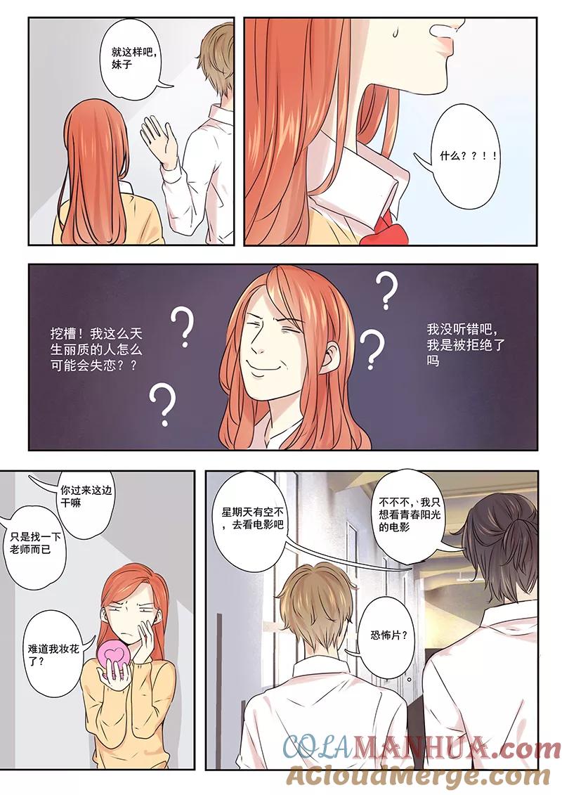 讨厌你喜欢你 - 九话 九 - 第4张图