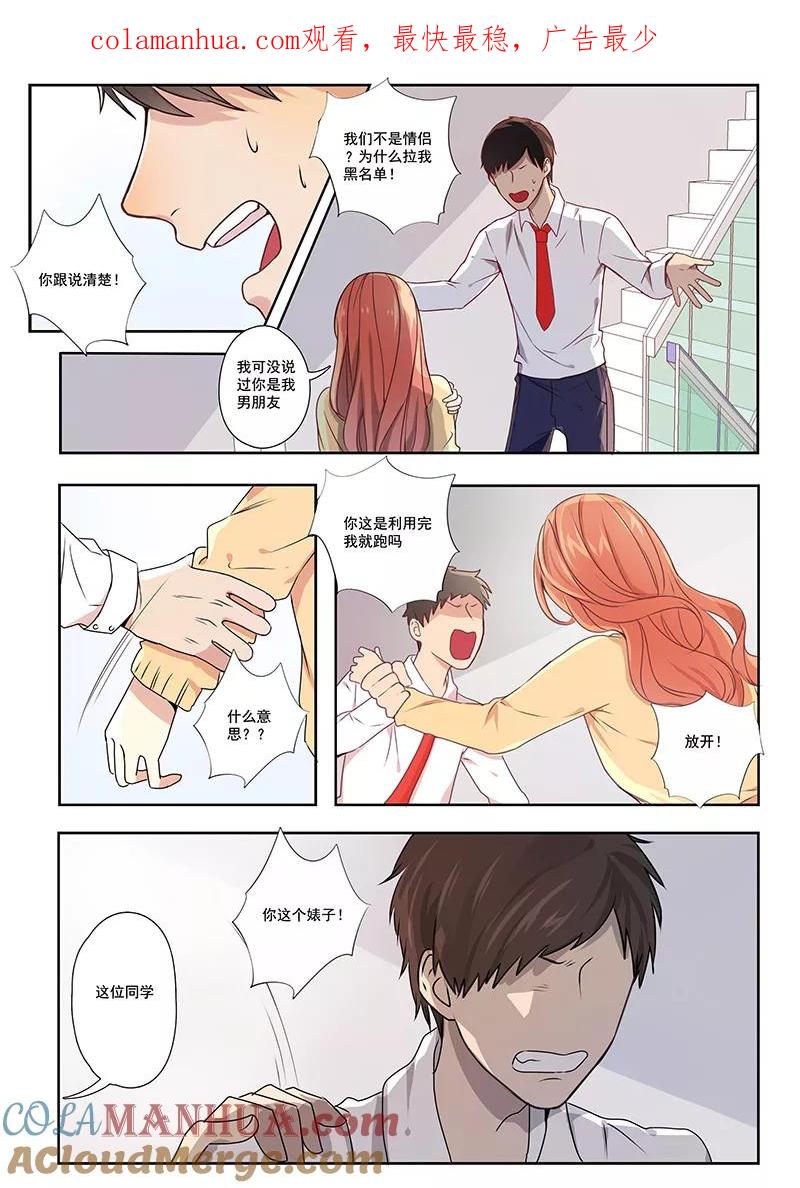 讨厌你喜欢你 - 九话 九 - 第1张图