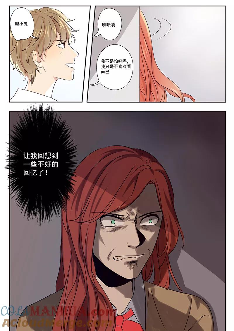 讨厌你喜欢你 - 九话 九 - 第5张图