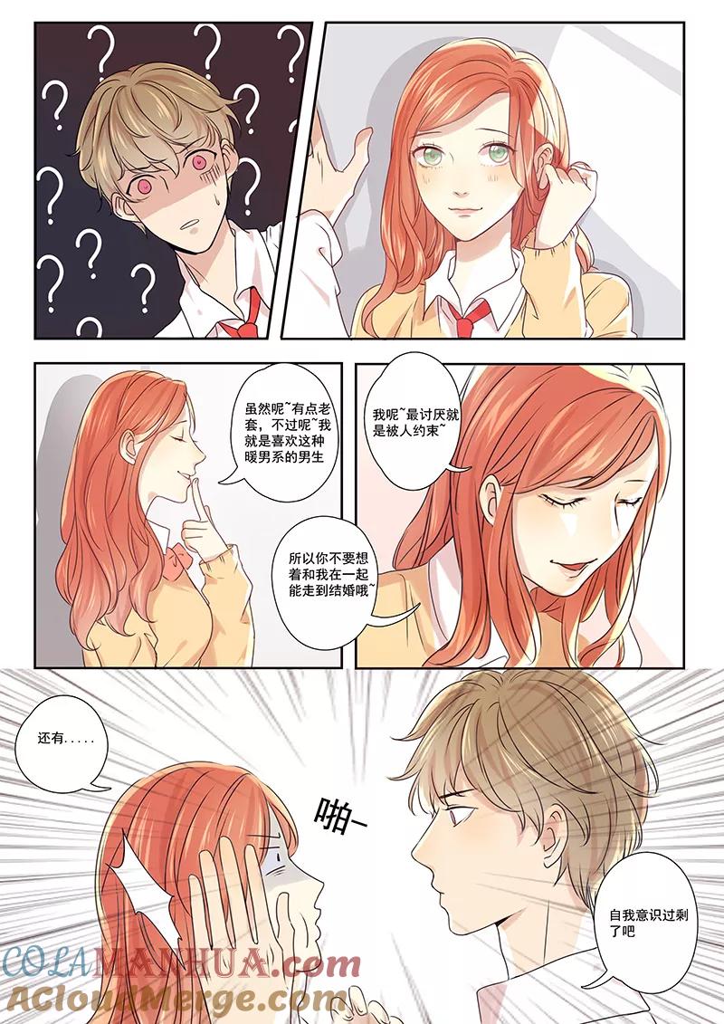 讨厌你喜欢你 - 九话 九 - 第3张图