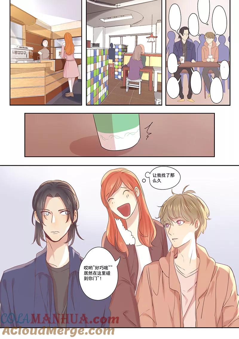 讨厌你喜欢你 - 九话 九 - 第6张图