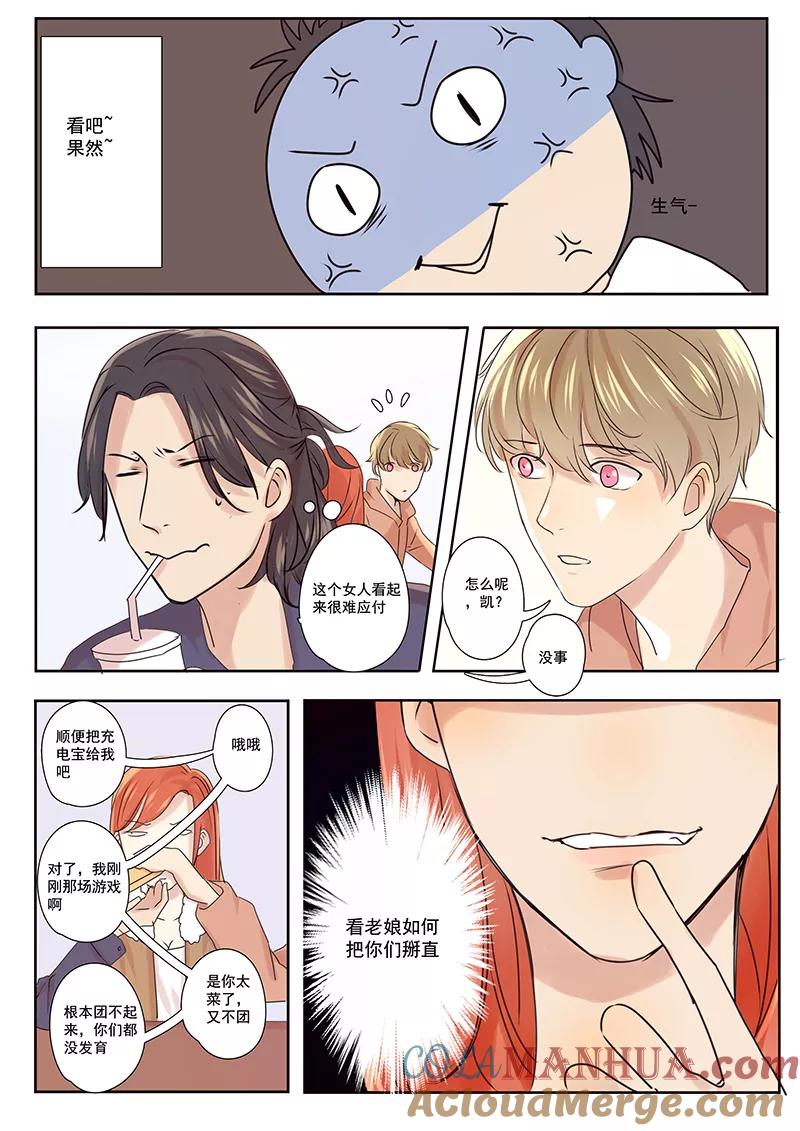 讨厌你喜欢你 - 九话 九 - 第8张图