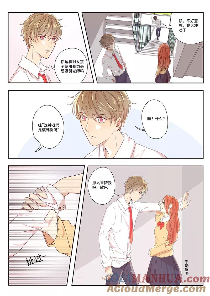 讨厌你喜欢你 - 九话 九 - 第2张图