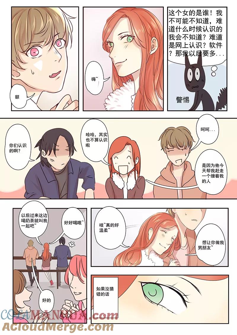 讨厌你喜欢你 - 九话 九 - 第7张图