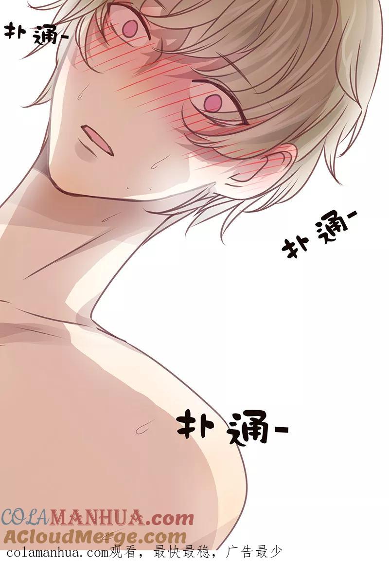 讨厌你喜欢你 - 十话 十 - 第7张图