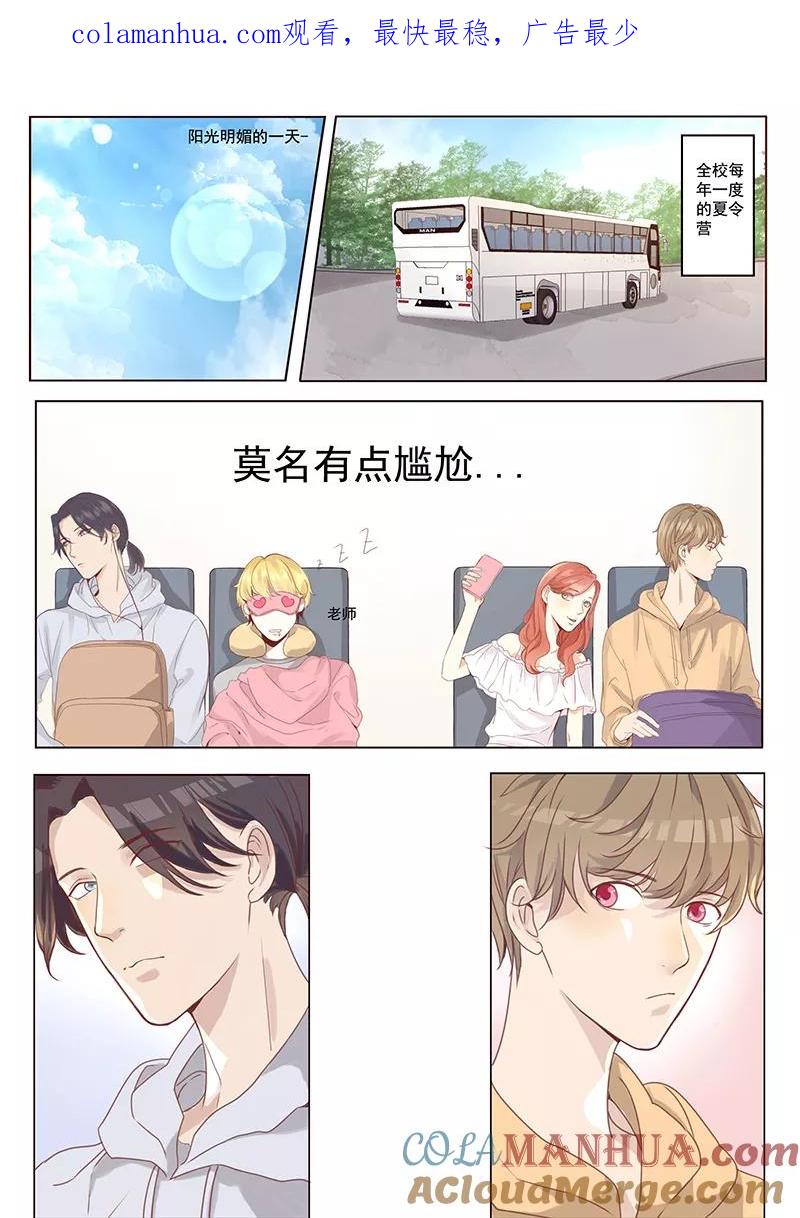 讨厌你喜欢你 - 十话 十 - 第1张图