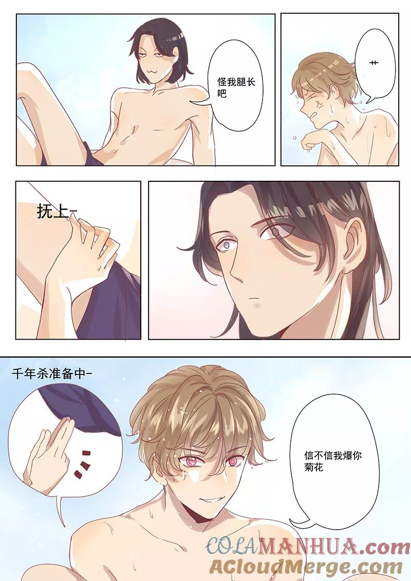 讨厌你喜欢你 - 第11话 - 第5张图