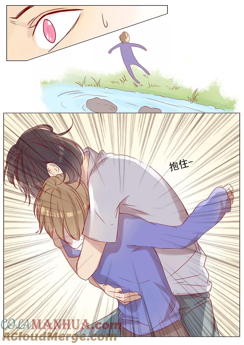 讨厌你喜欢你 - 第12话 - 第6张图