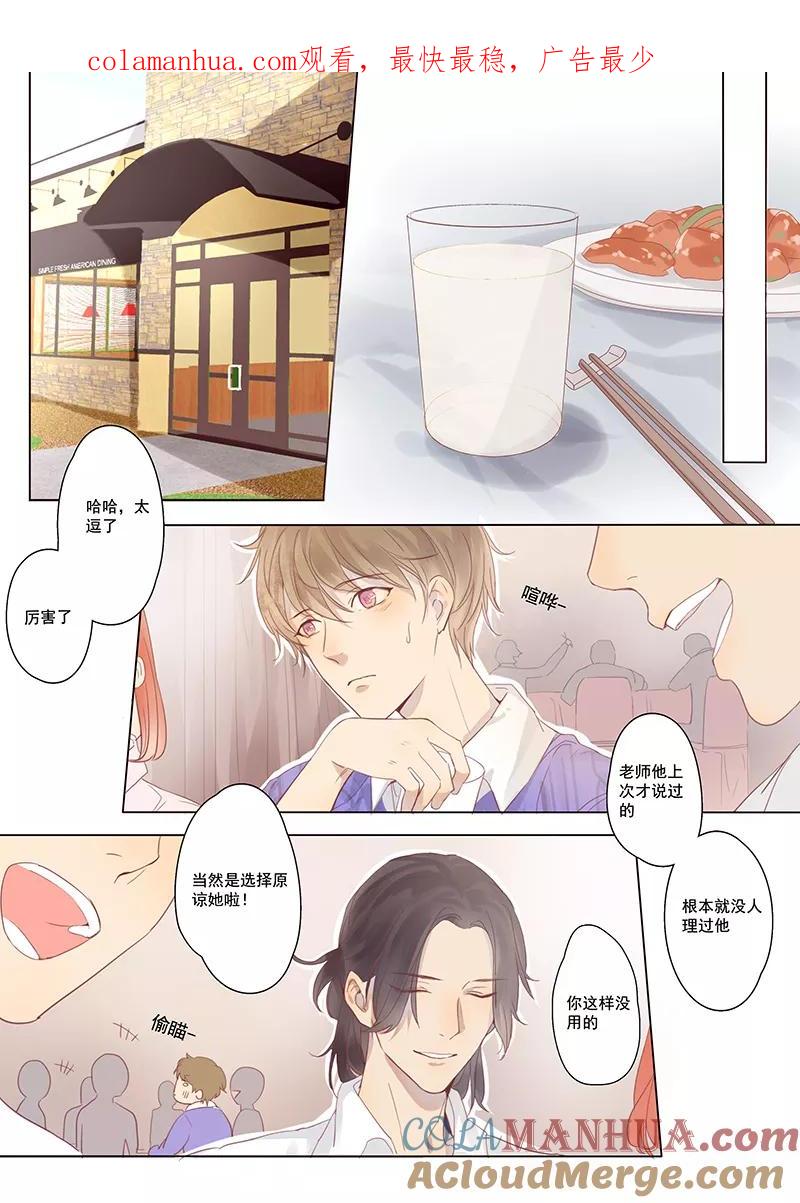 讨厌你喜欢你 - 第14话 - 第1张图