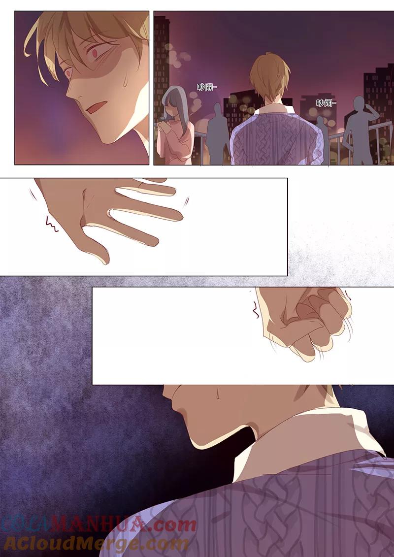 讨厌你喜欢你 - 第16话 - 第5张图