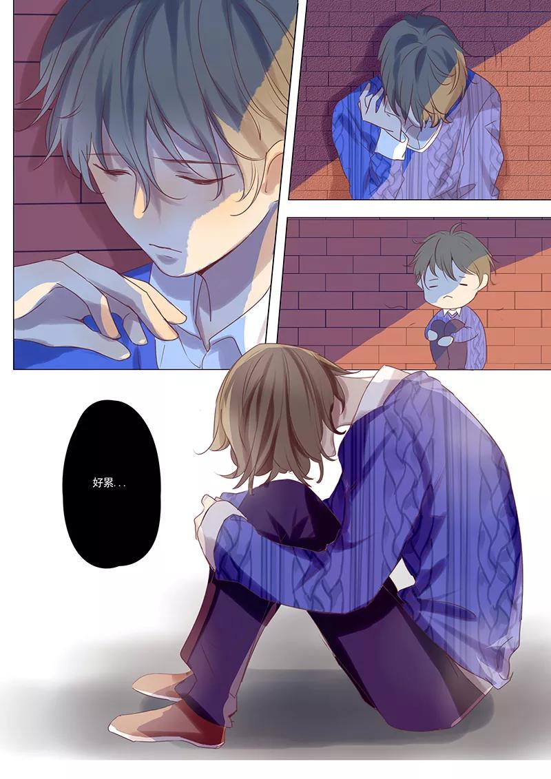 讨厌你喜欢你 - 第17话 - 第4张图