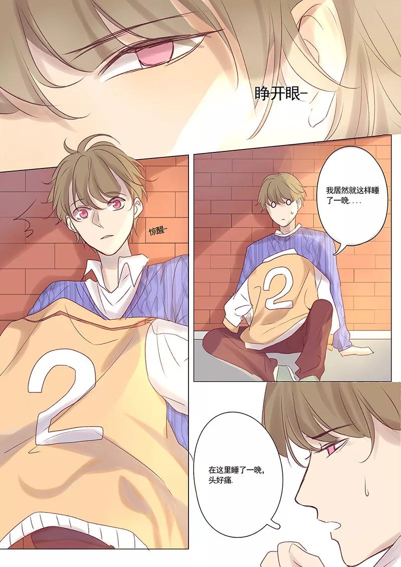 讨厌你喜欢你 - 第17话 - 第14张图