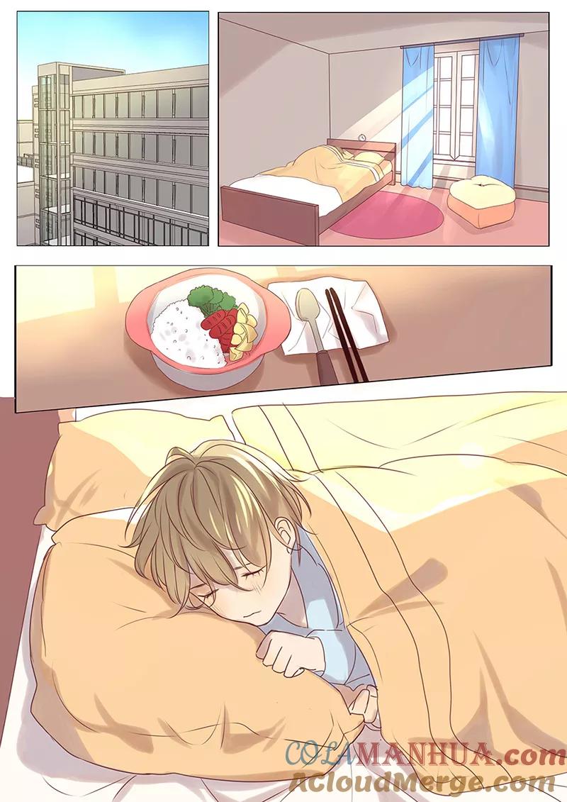 讨厌你喜欢你 - 第17话 - 第7张图