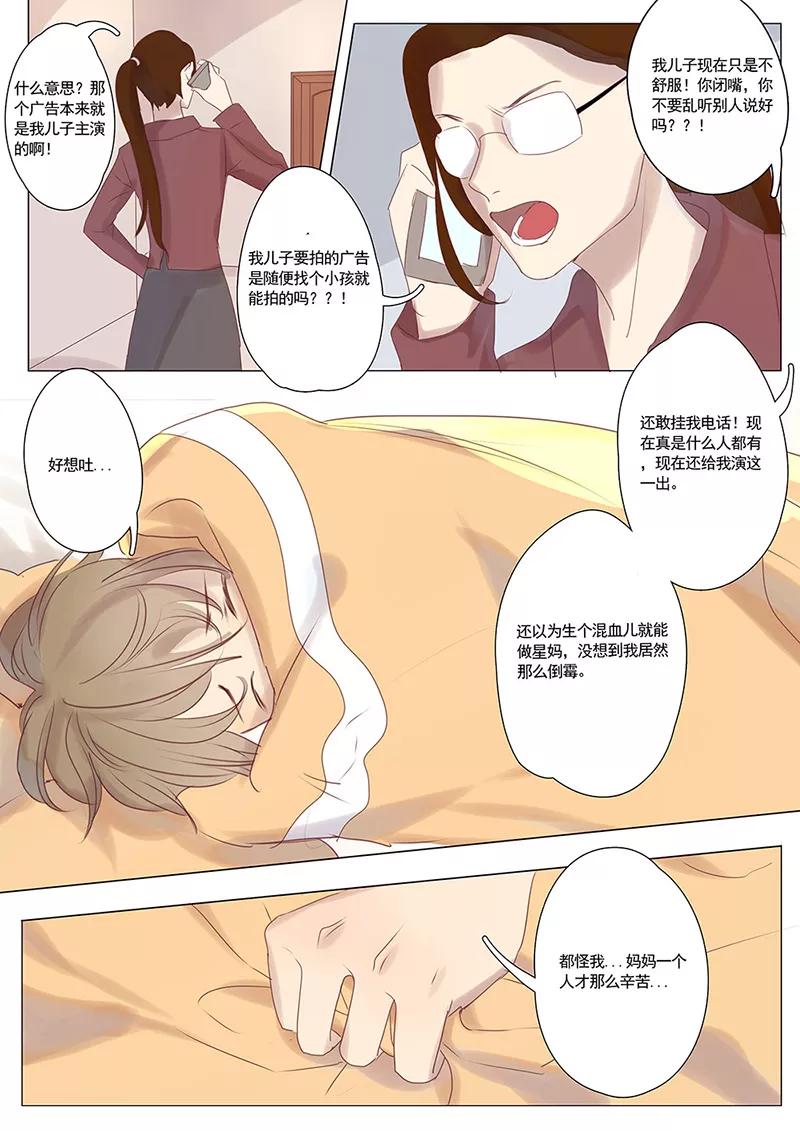 讨厌你喜欢你 - 第17话 - 第8张图