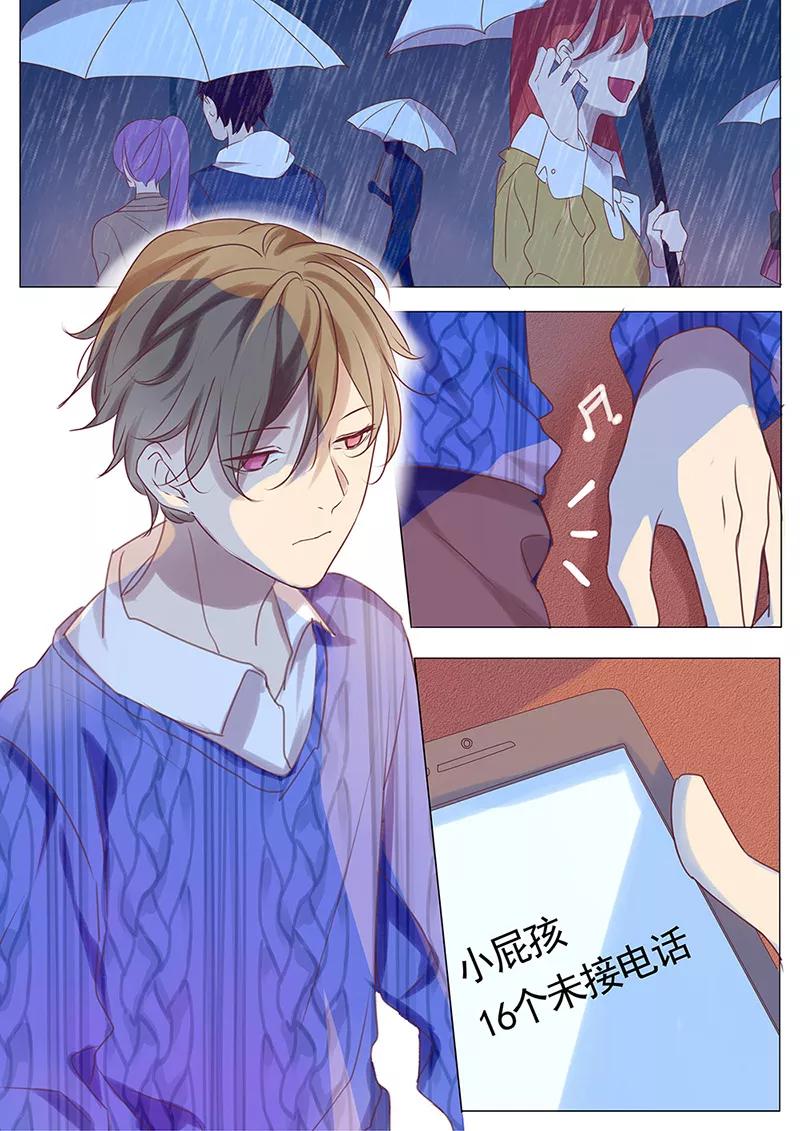 讨厌你喜欢你 - 第17话 - 第2张图