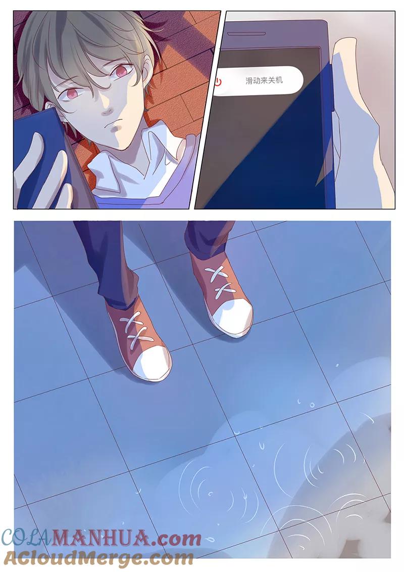 讨厌你喜欢你 - 第17话 - 第3张图