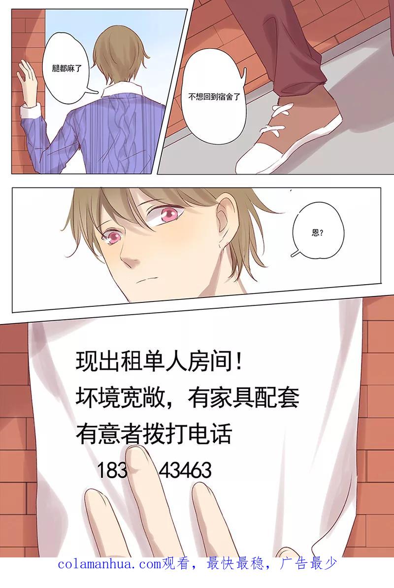 讨厌你喜欢你 - 第17话 - 第16张图