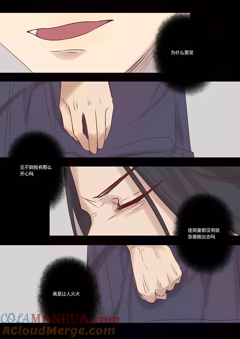 讨厌你喜欢你 - 第18话 - 第5张图