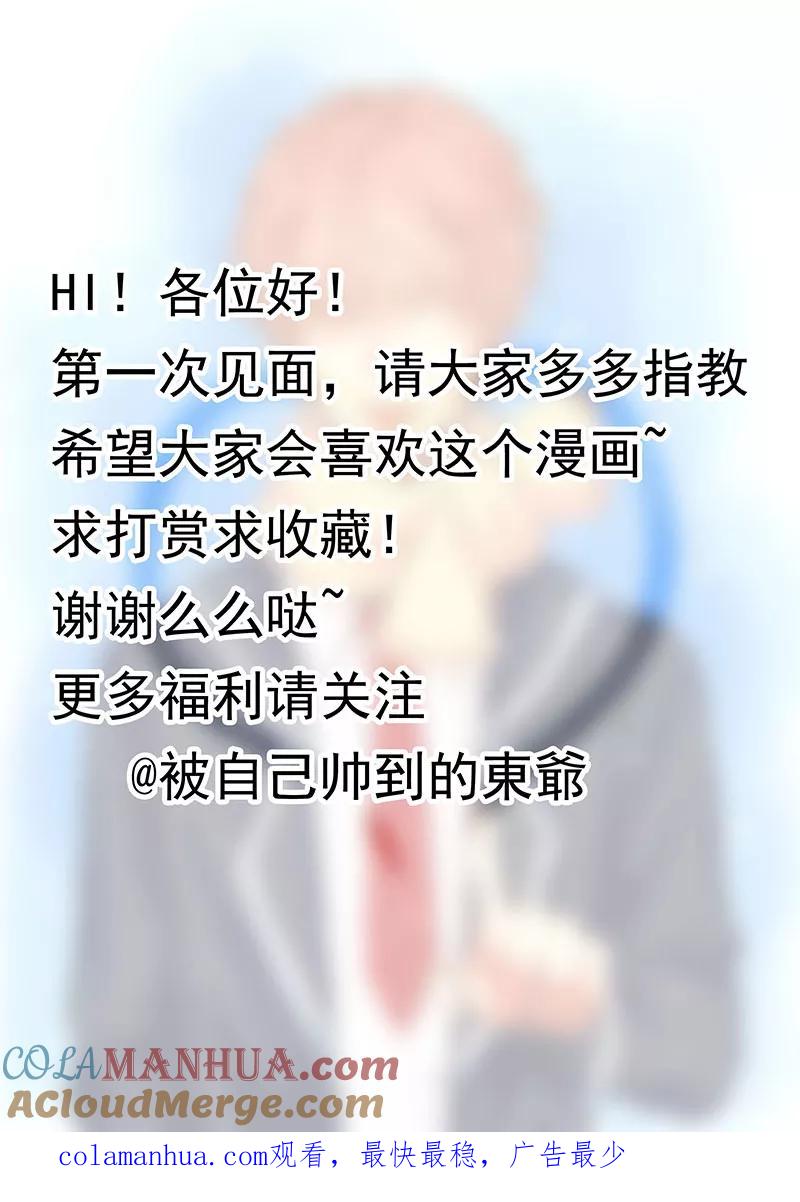 讨厌你喜欢你 - 一话 一 - 第10张图